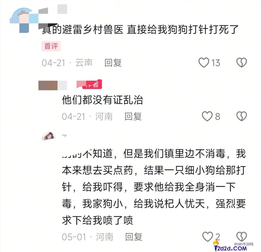 年轻人拒绝带猫狗看病,村庄兽医逆袭成500万粉丝顶流