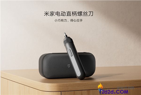 米家电动直柄螺丝刀仅需129元,Type-C充电,满电可拧600颗螺丝