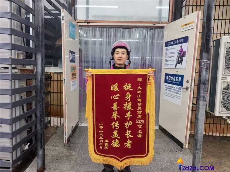 顺丰同城与山姆骑士携手助人,传递城市温度的善行故事