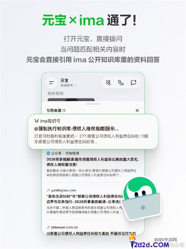 腾讯AI全面接入元宝,ima助力一键参与小我知识库