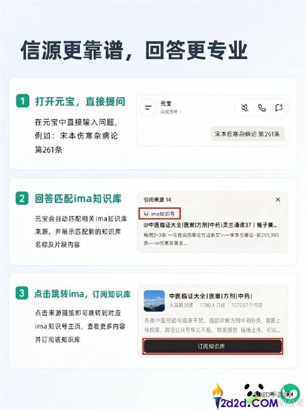 腾讯AI全面接入元宝,ima助力一键参与小我知识库