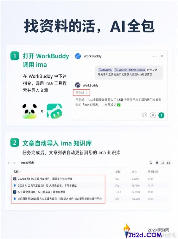 腾讯AI全面接入元宝,ima助力一键参与小我知识库