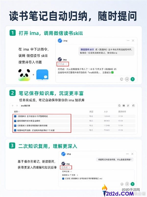腾讯AI全面接入元宝,ima助力一键参与小我知识库