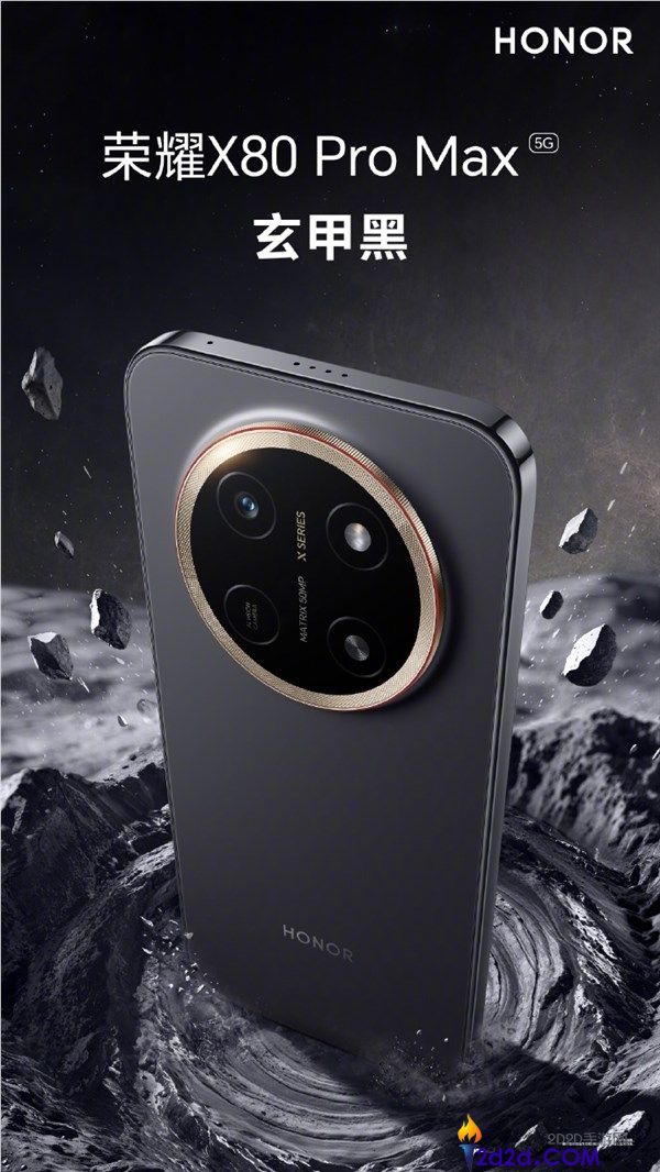 荣耀X80 Pro Max发布:四种颜色与元气橙双拼设计的行业电池手机