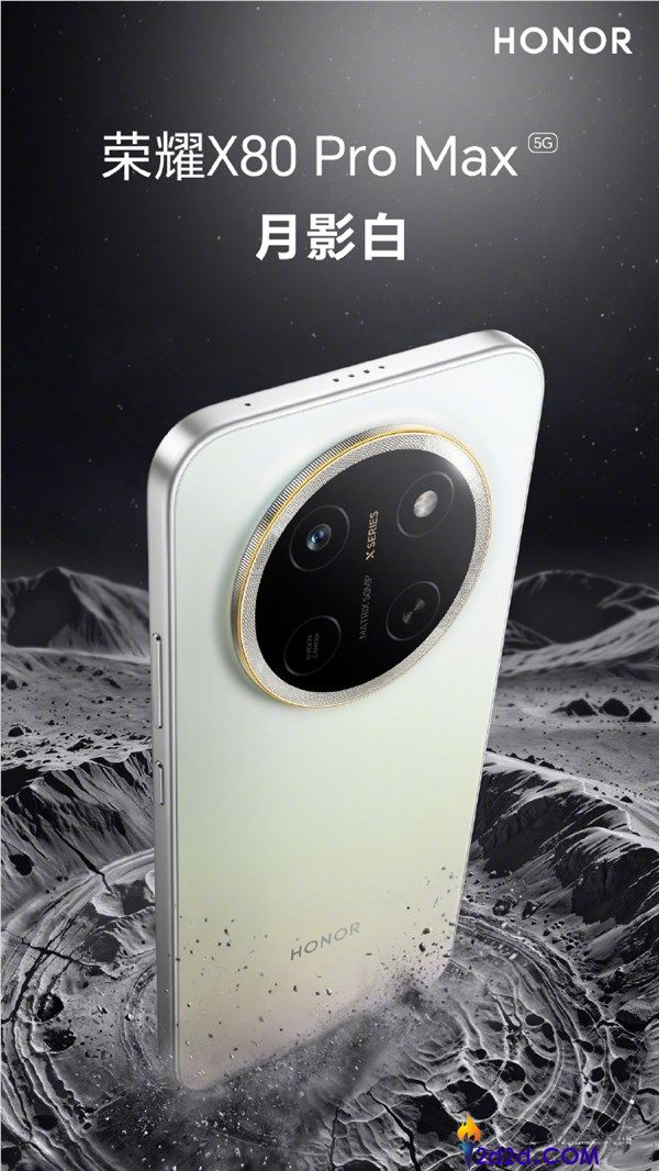 荣耀X80 Pro Max发布:四种颜色与元气橙双拼设计的行业电池手机