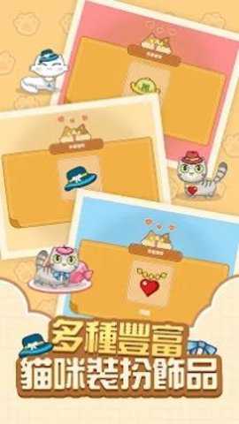 猫咪时刻手游下载