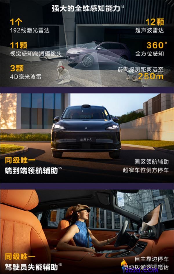 新款尚界H5上市,15.98万起价格,余承东揭示七大晋级亮点