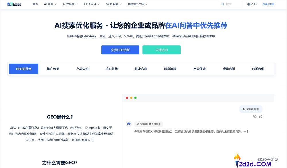 AI重塑搜刮法则:厦门“GEO优化”的新趋势解析