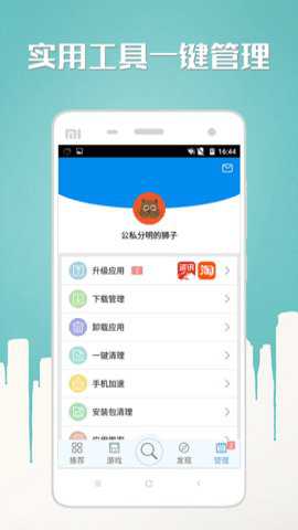 n多市场手机版下载
