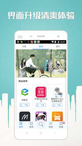 n多市场手机版下载