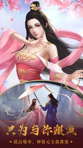 东方灵妖传手游下载