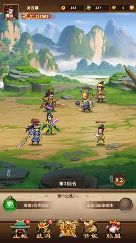 放置百将传游戏下载
