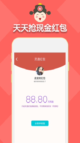 灵通下载