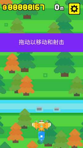小小飞机大战手游下载