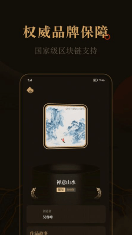 花亭数字藏品下载