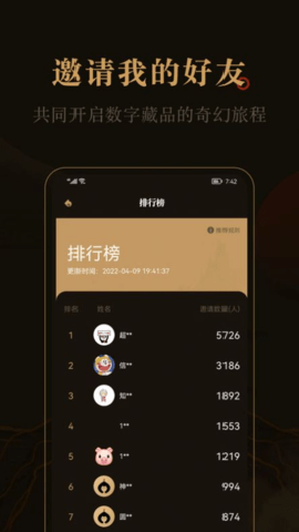 花亭数字藏品下载
