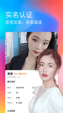 呱聊官方下载