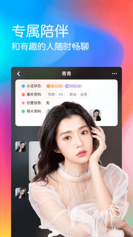 呱聊官方下载