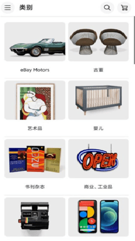ebay下载