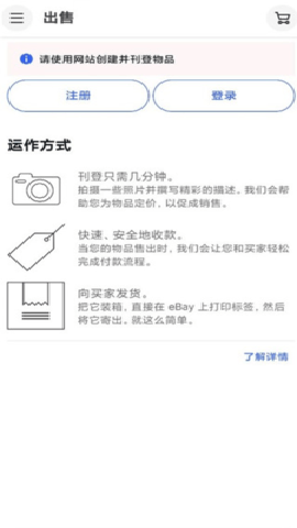 ebay下载