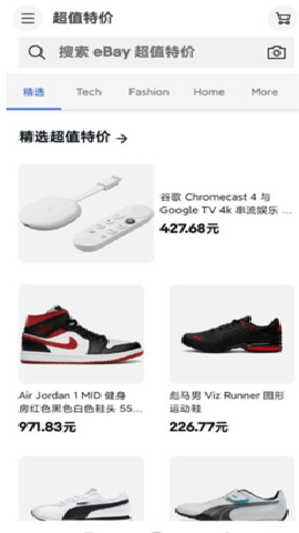 ebay下载