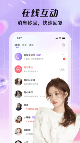 相见破解版下载