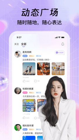 相见破解版下载