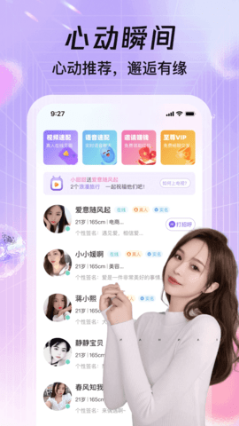 相见破解版下载