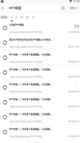 万种资源搜索下载