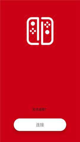 Switch手柄Pro安卓版下载