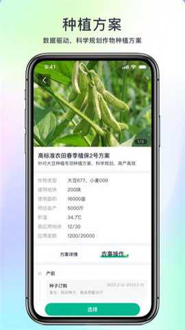 水谷农服官方下载