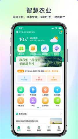 水谷农服官方下载