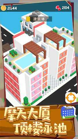 城市建造3D游戏下载