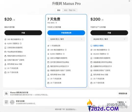 半年内收入翻倍,Manus与Genspark如何在巨头夹攻中成功变现