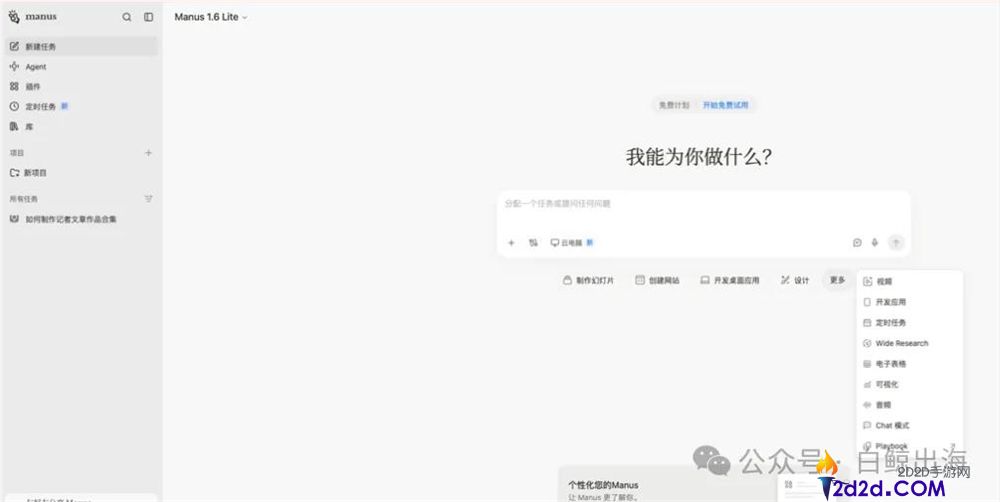 半年内收入翻倍,Manus与Genspark如何在巨头夹攻中成功变现