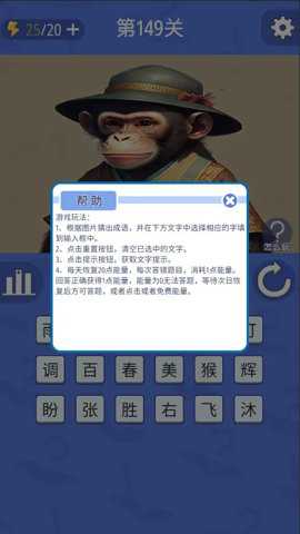 成语砖家手游下载