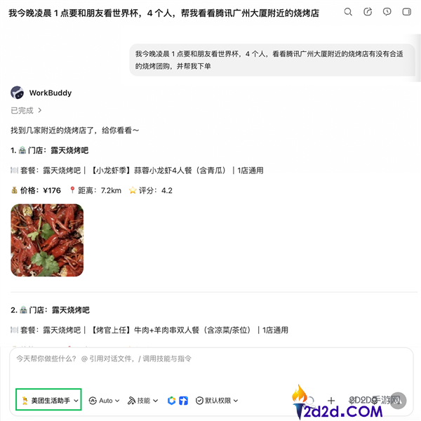 微信推出AI专属卡,WorkBuddy率先接入,轻松管理余额不怕乱花钱
