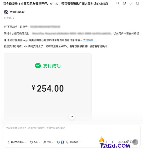 微信推出AI专属卡,WorkBuddy率先接入,轻松管理余额不怕乱花钱