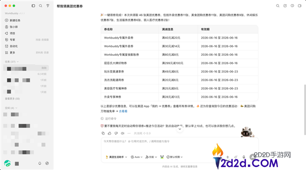 微信推出AI专属卡,WorkBuddy率先接入,轻松管理余额不怕乱花钱