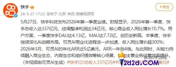 大厂AI资产分拆停止:可灵如何引领字节与阿里探索新路径?