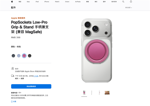 苹果推出新款PopSockets手机支架,售价398元,兼容25款iPhone