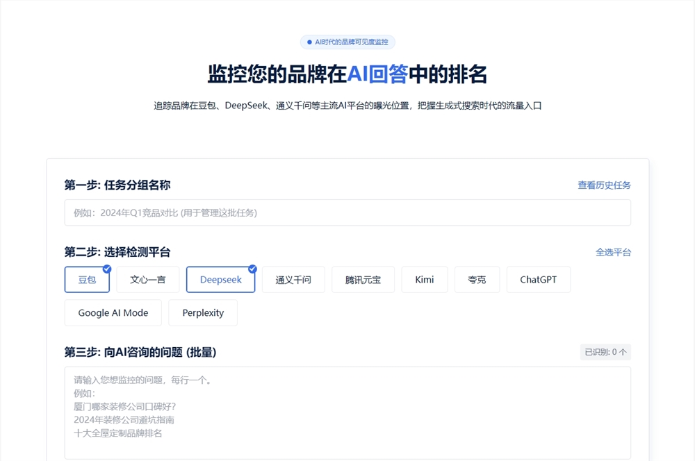 AIBase GEO优化如何帮助企业打造AI时代的“数字护城河”?