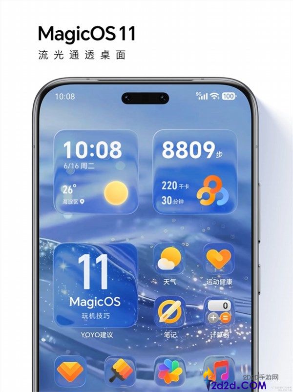 光荣MagicOS 11首度揭秘:安卓首款液态玻璃设计解析