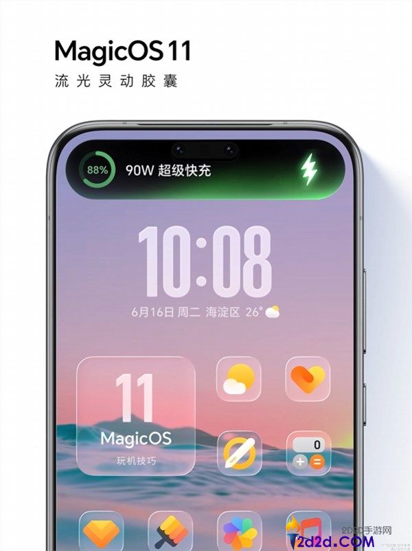 光荣MagicOS 11首度揭秘:安卓首款液态玻璃设计解析