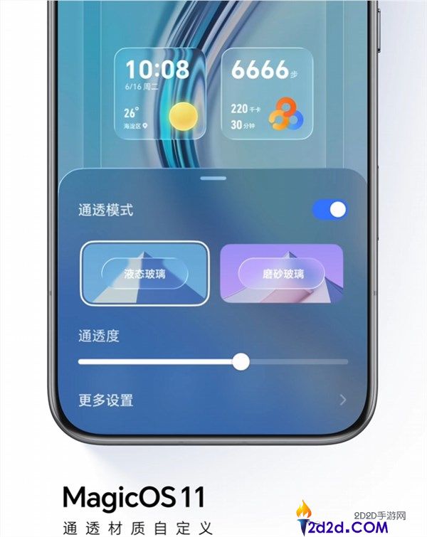 光荣MagicOS 11首度揭秘:安卓首款液态玻璃设计解析