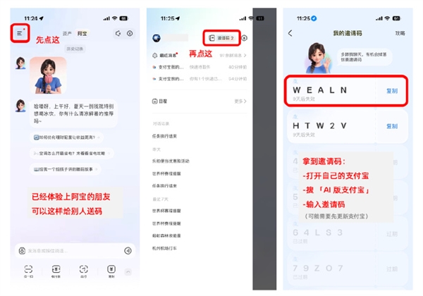 获取AI版付出宝邀请码无需花费,官方免费分享渠道解析
