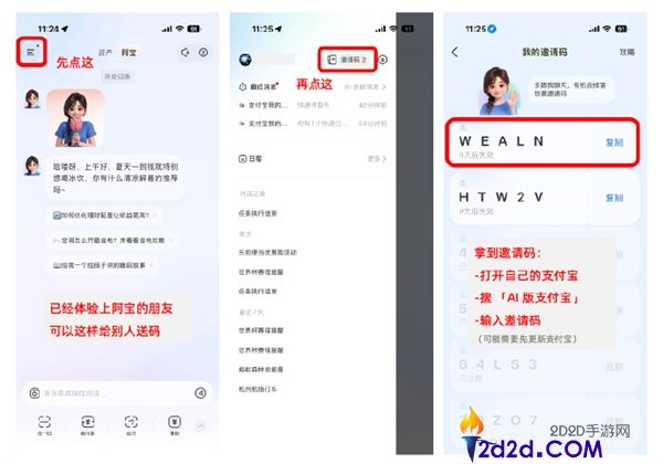 获取AI版付出宝邀请码无需花费,官方免费分享渠道解析