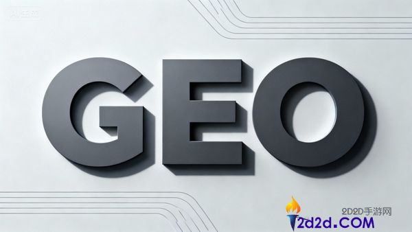 全面指南:如何使用AIBase进行多平台GEO排名监控、定频次与竞品分析