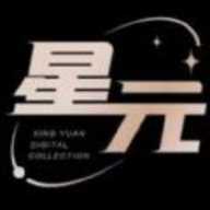 星元数字藏品平台