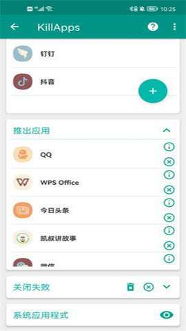 KillApps下载